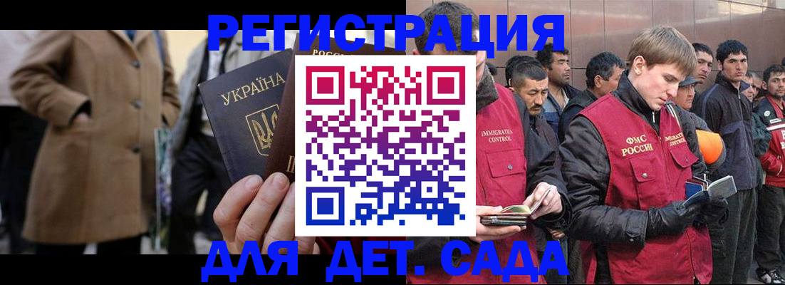 регистрация в Саранске