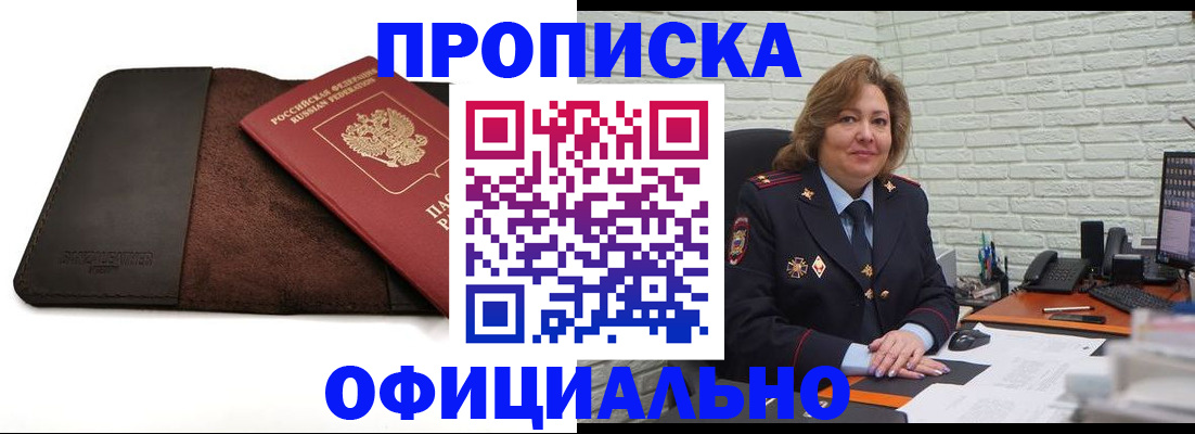 пропишу в квартире в Саранске