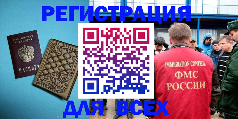 временная регистрация госуслуги в Саранске