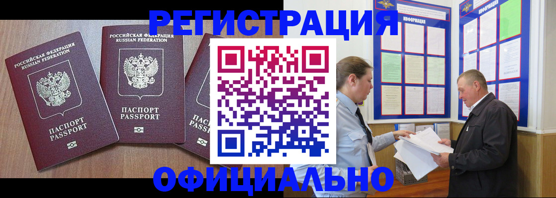 временная регистрация собственник в Саранске