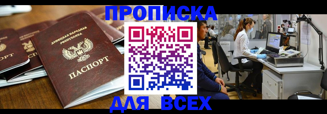 прописка для военкомата в Саранске