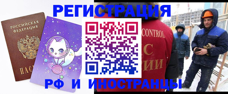 временная регистрация собственник в Саранске